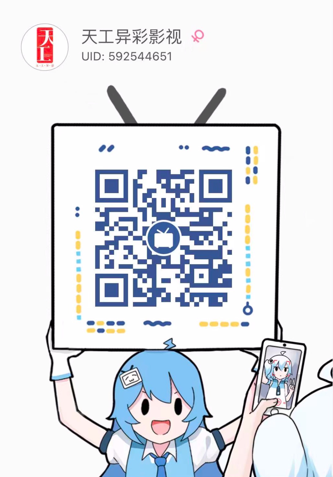 哔哩哔哩