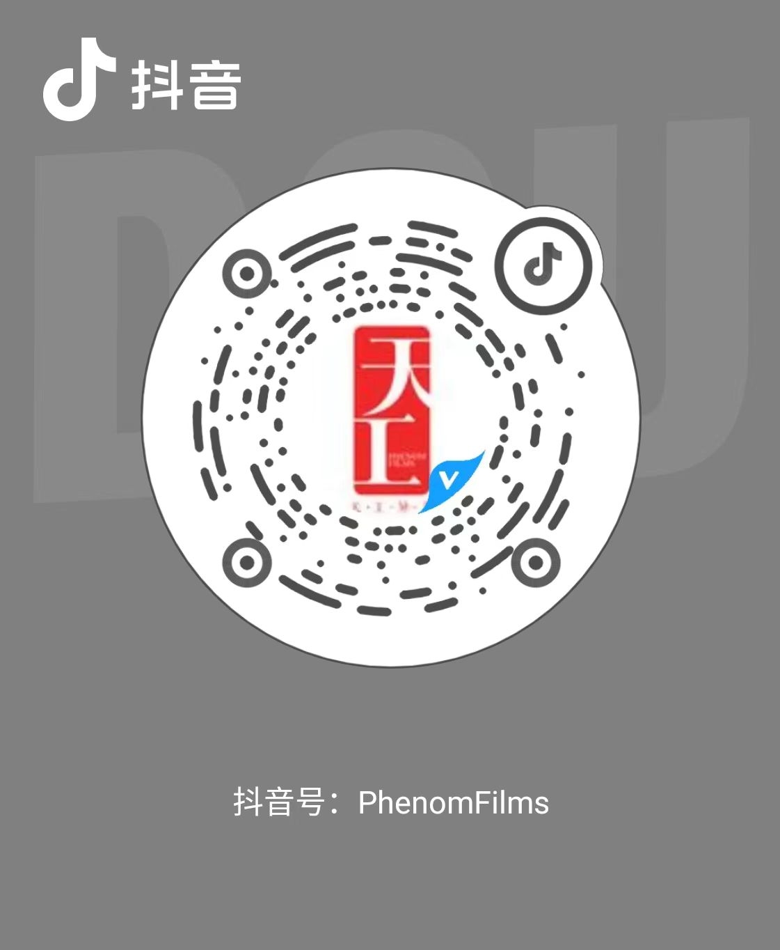 抖音