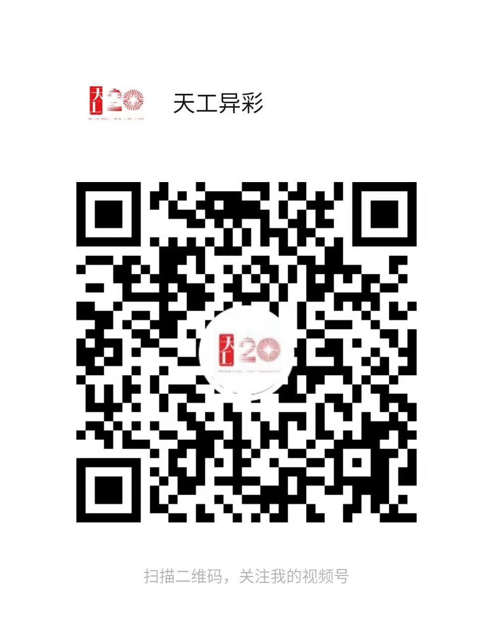 视频号